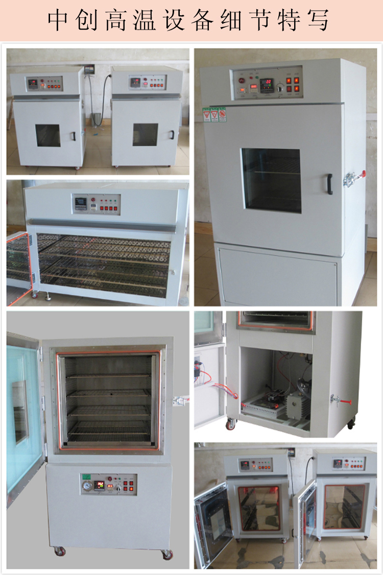 中創(chuàng)設(shè)備細(xì)節(jié)介紹