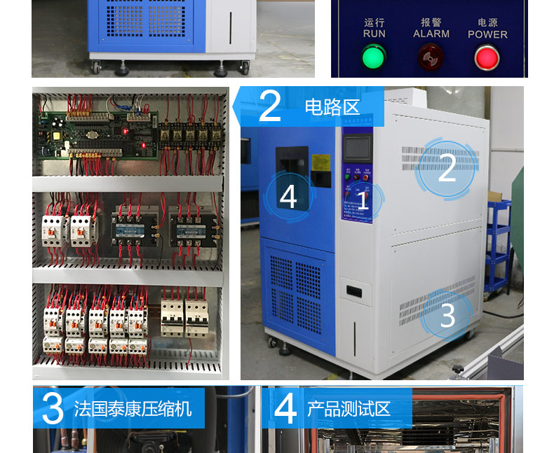 高低溫交變試驗箱電路區(qū)細(xì)節(jié)