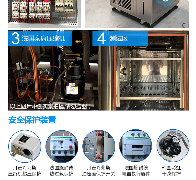 恒溫恒濕試驗(yàn)箱采用法國(guó)泰康壓縮機(jī)