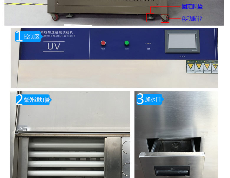 uv光紫外老化試驗箱外觀結(jié)構(gòu)介紹圖
