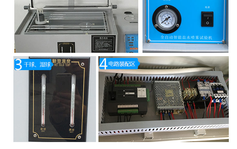 酸性鹽霧試驗(yàn)機(jī)干濕球配件圖