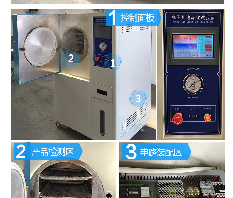 HAST高壓加速老化試驗(yàn)箱進(jìn)口觸摸屏控制器