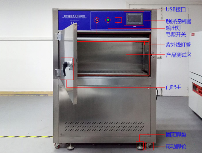 安裝紫外老化試驗箱需要什么必要條件？ 紫外老化試驗箱,紫外老化實(shí)驗箱安裝,紫外老化箱生產(chǎn)廠家