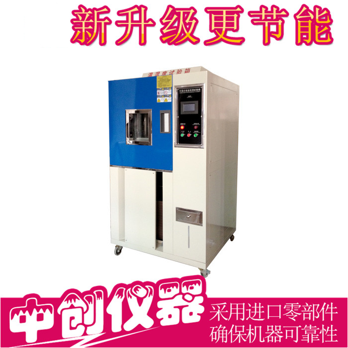 怛溫恒濕試驗(yàn)箱新款圖片